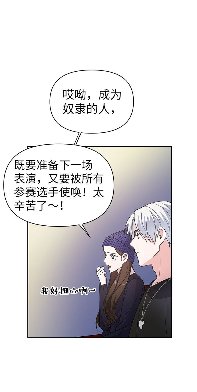 漫画第31页
