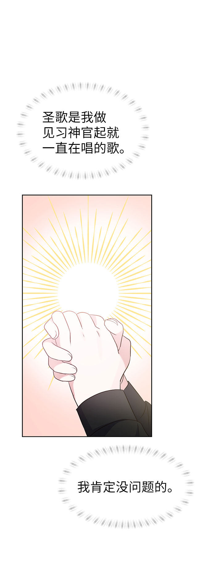 漫画第42页