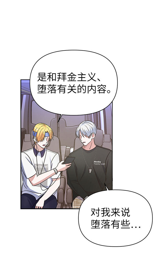 漫画第44页