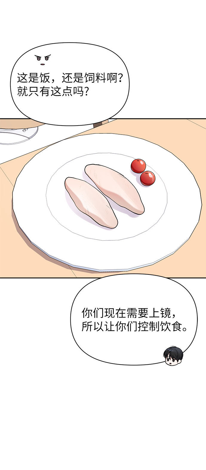 漫画第48页