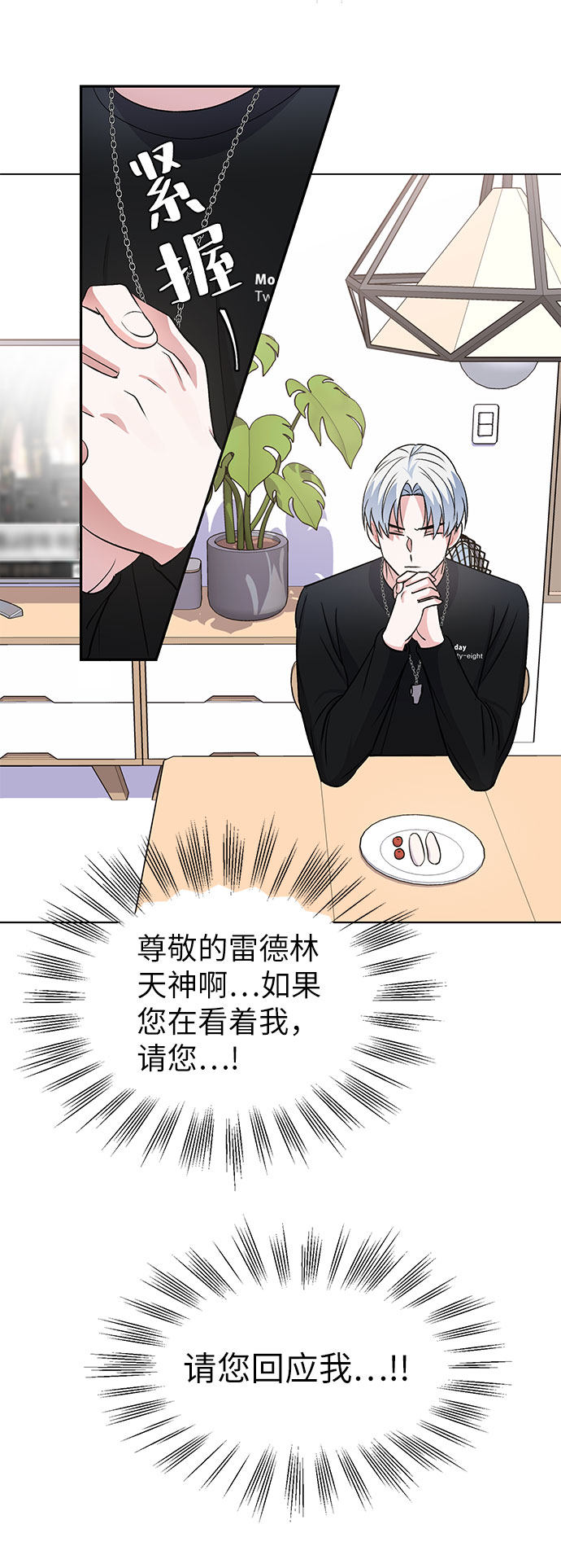 漫画第50页