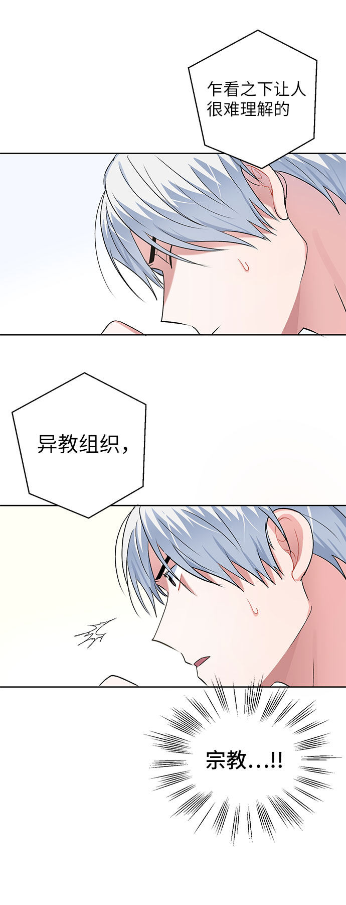 漫画第51页
