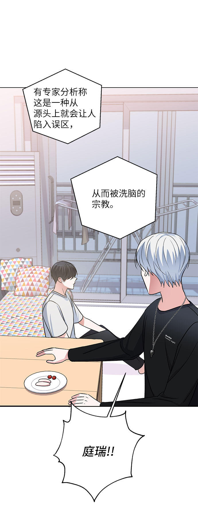 漫画第52页