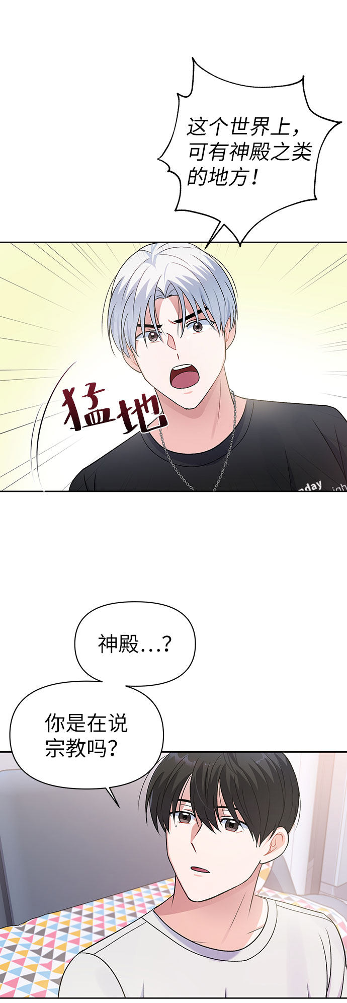 漫画第54页