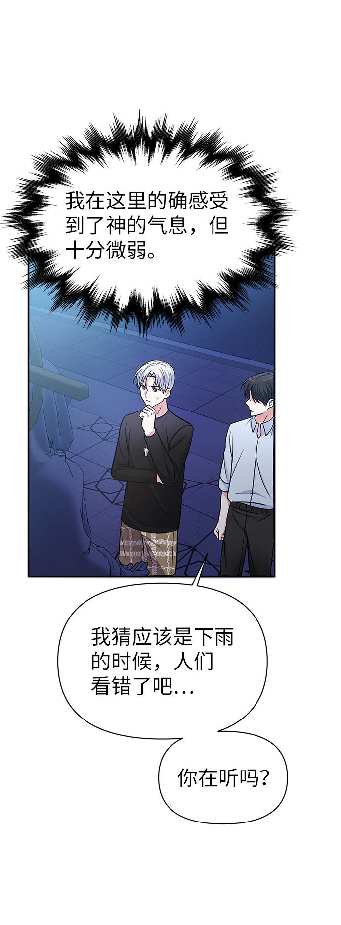 漫画第67页