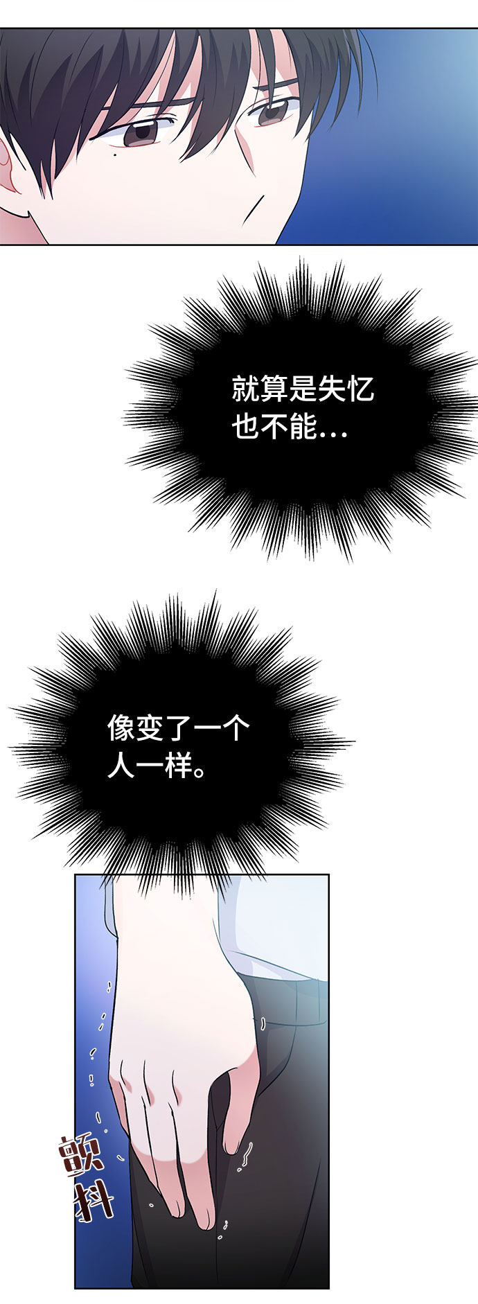 漫画第76页