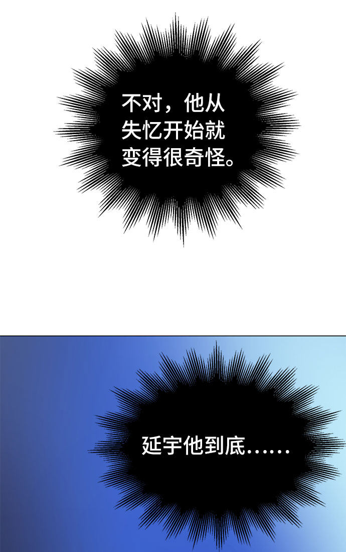 漫画第77页