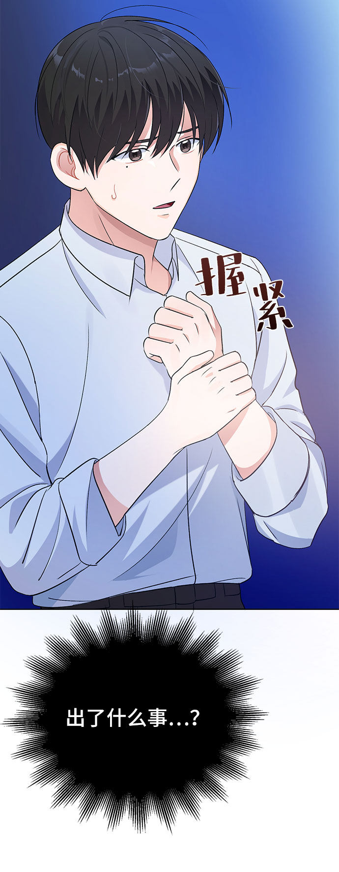 漫画第78页