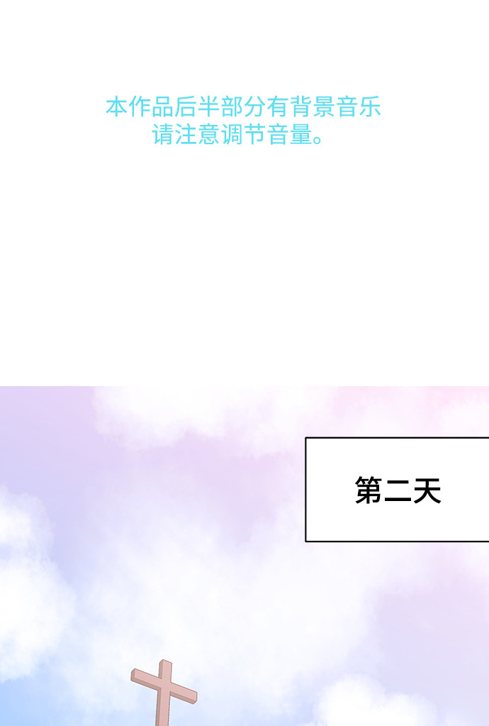 漫画第0页