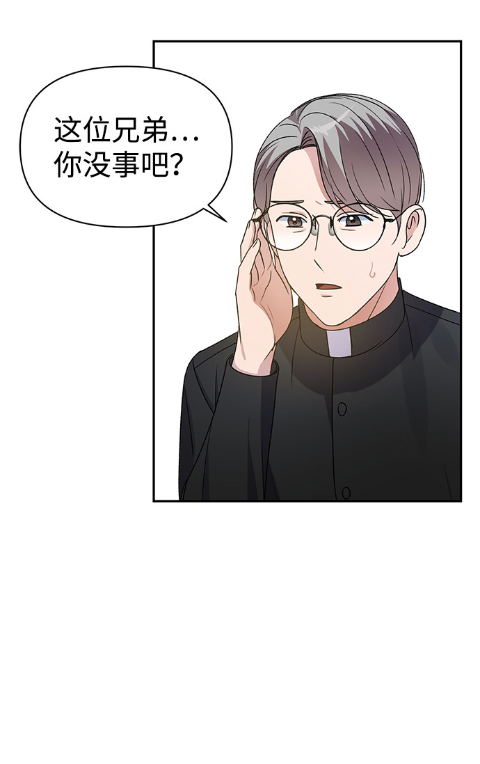 漫画第5页