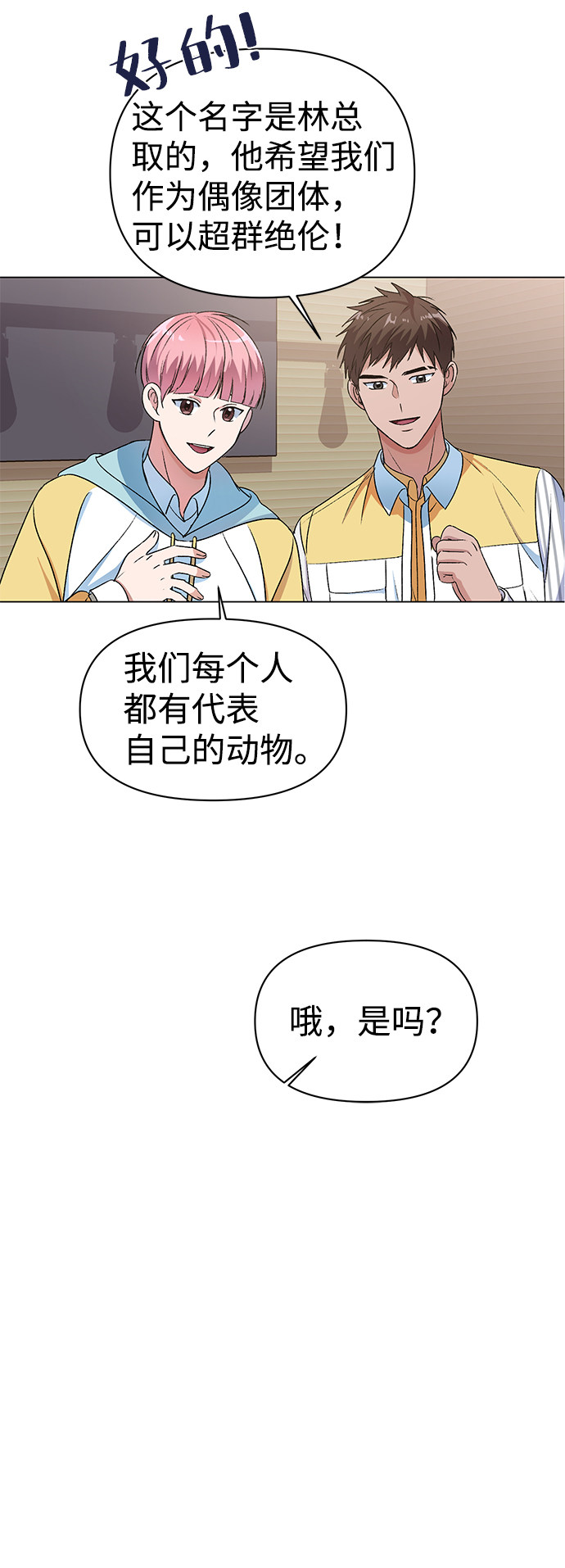 漫画第16页