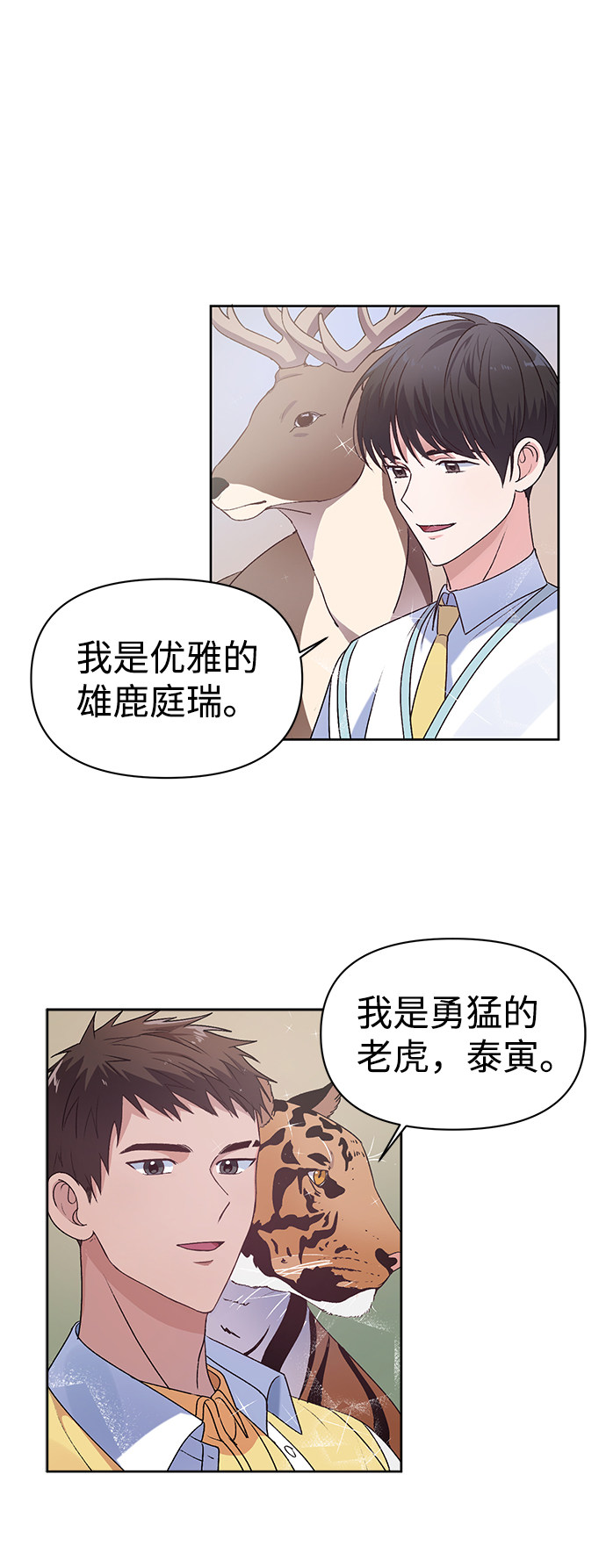 漫画第17页