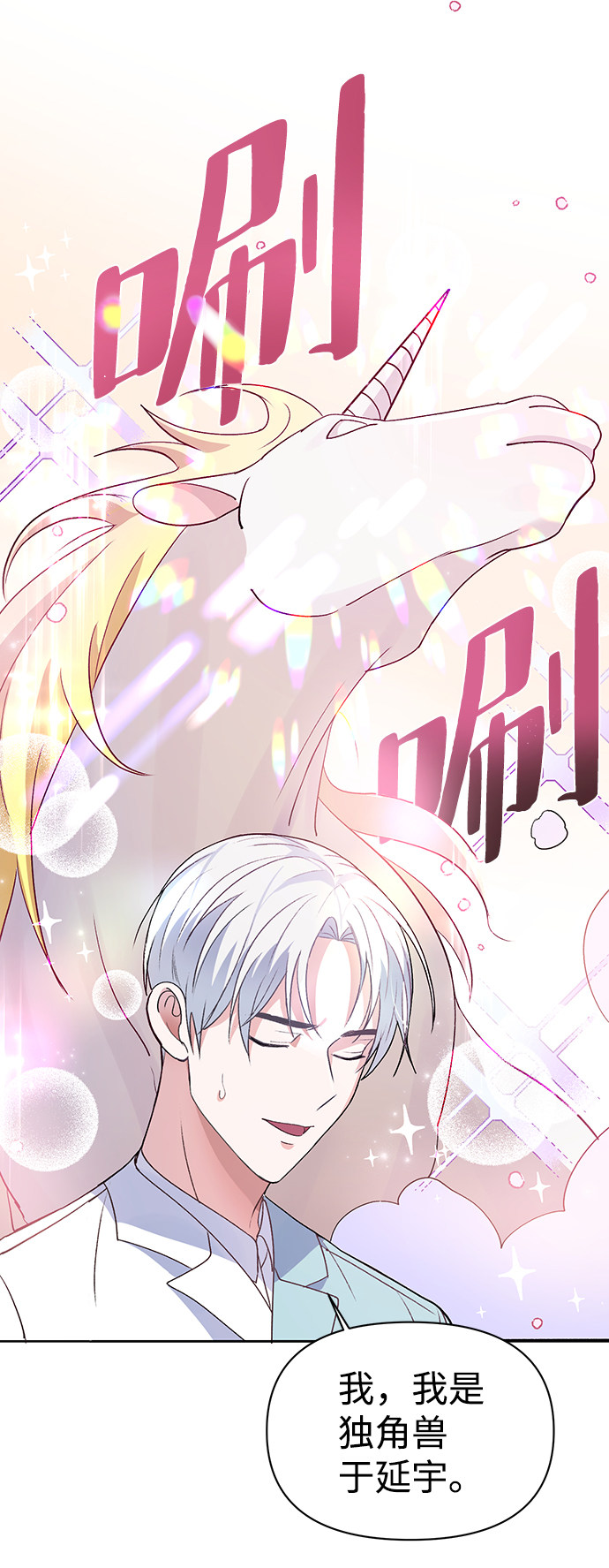 漫画第20页