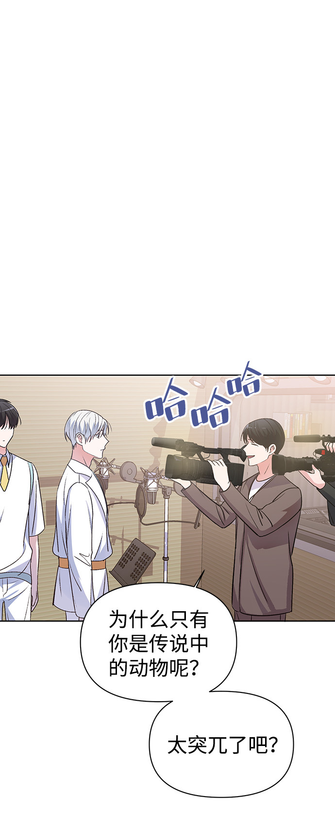 漫画第21页