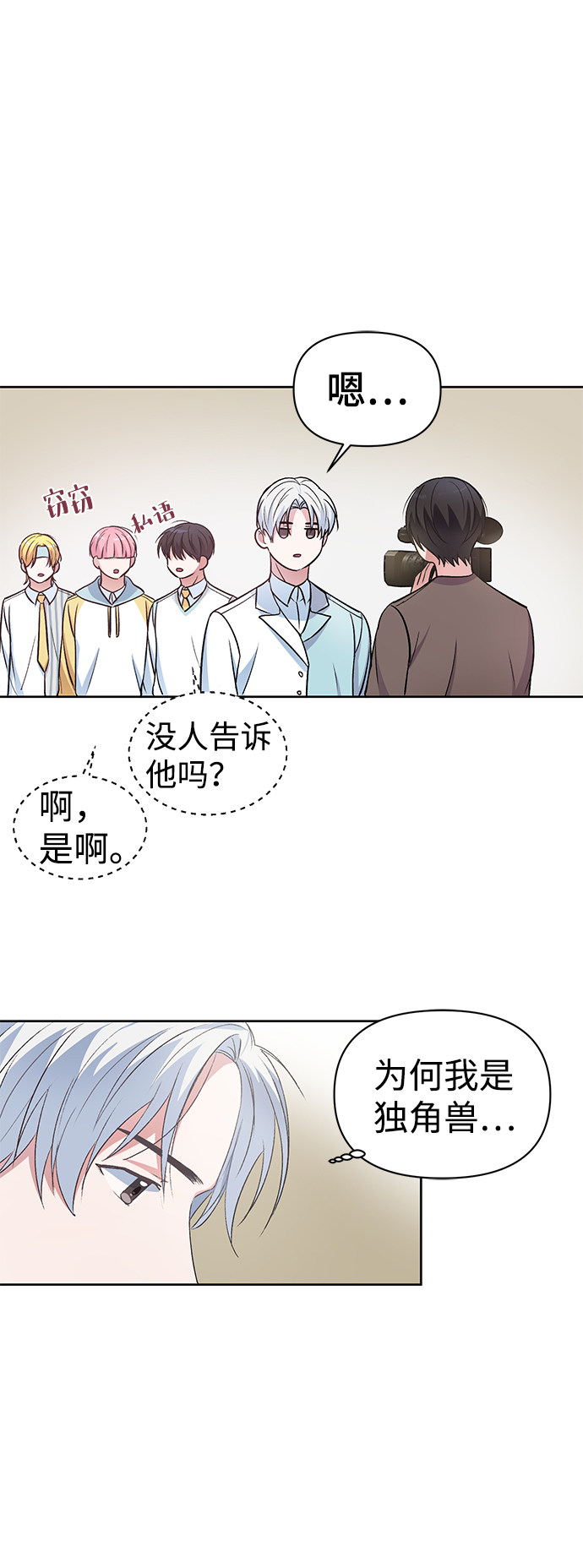 漫画第23页