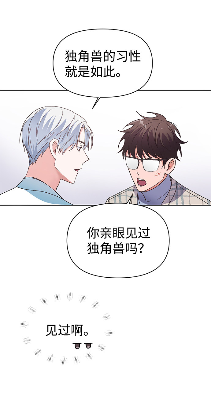 漫画第28页