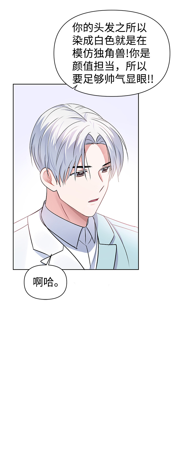 漫画第29页