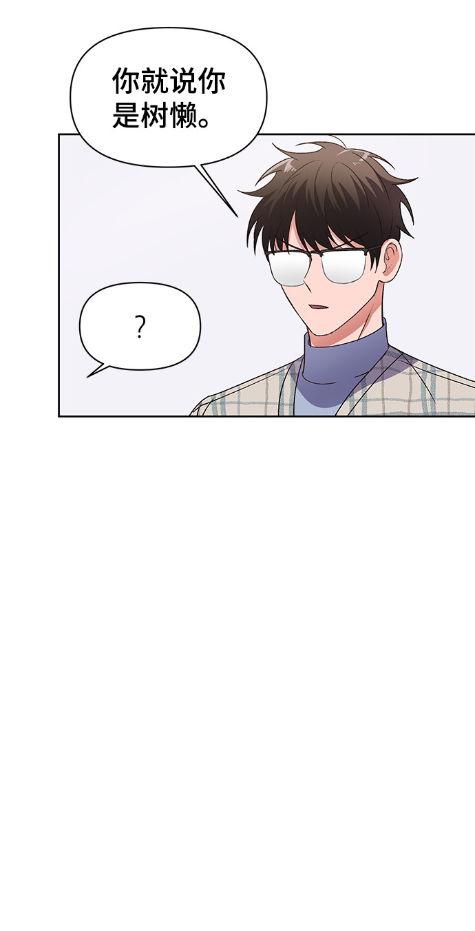漫画第32页