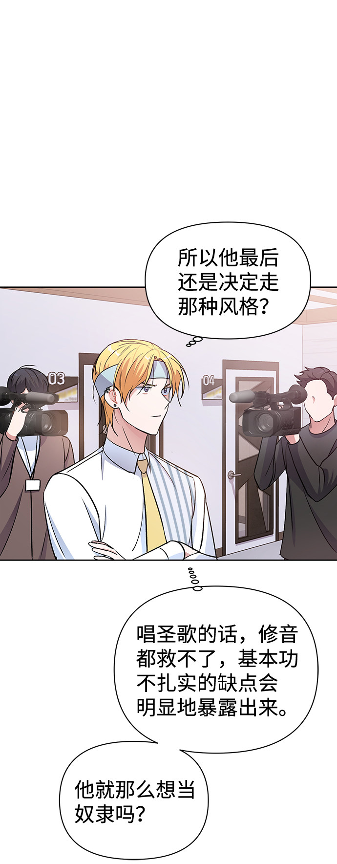漫画第36页
