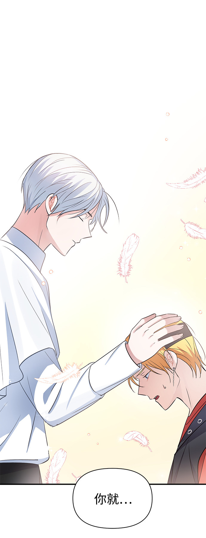 漫画第48页