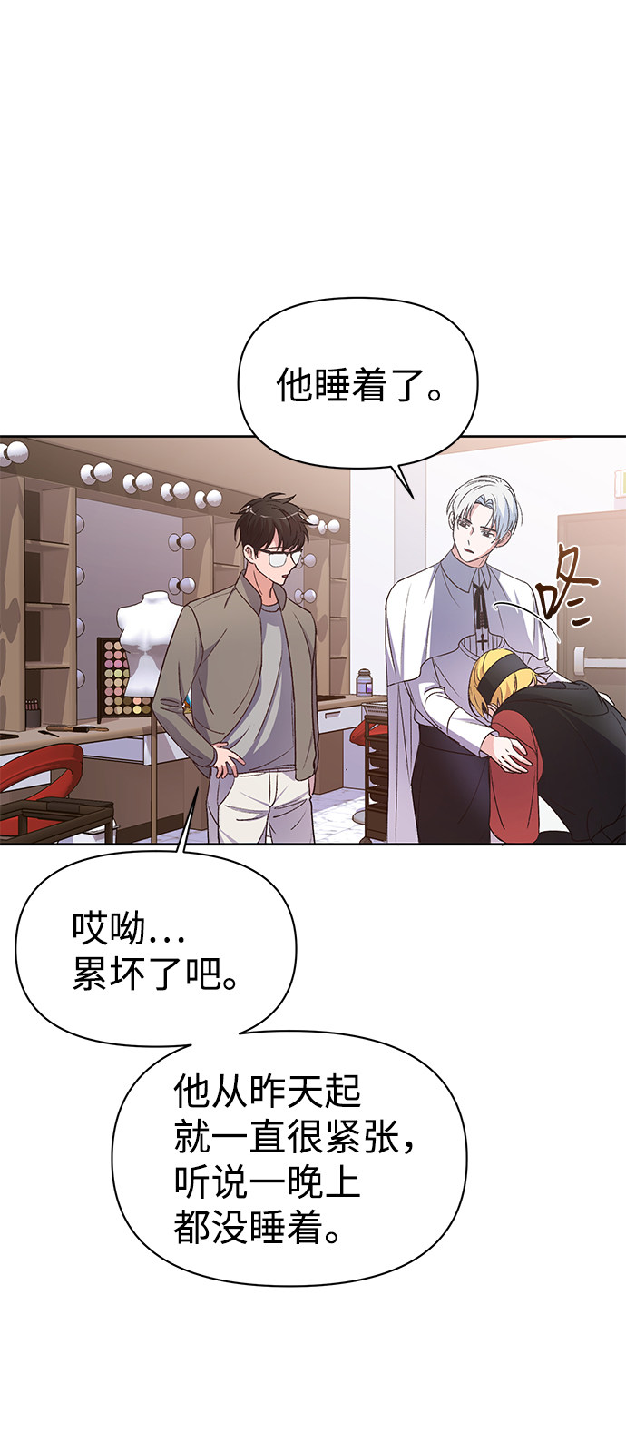 漫画第50页