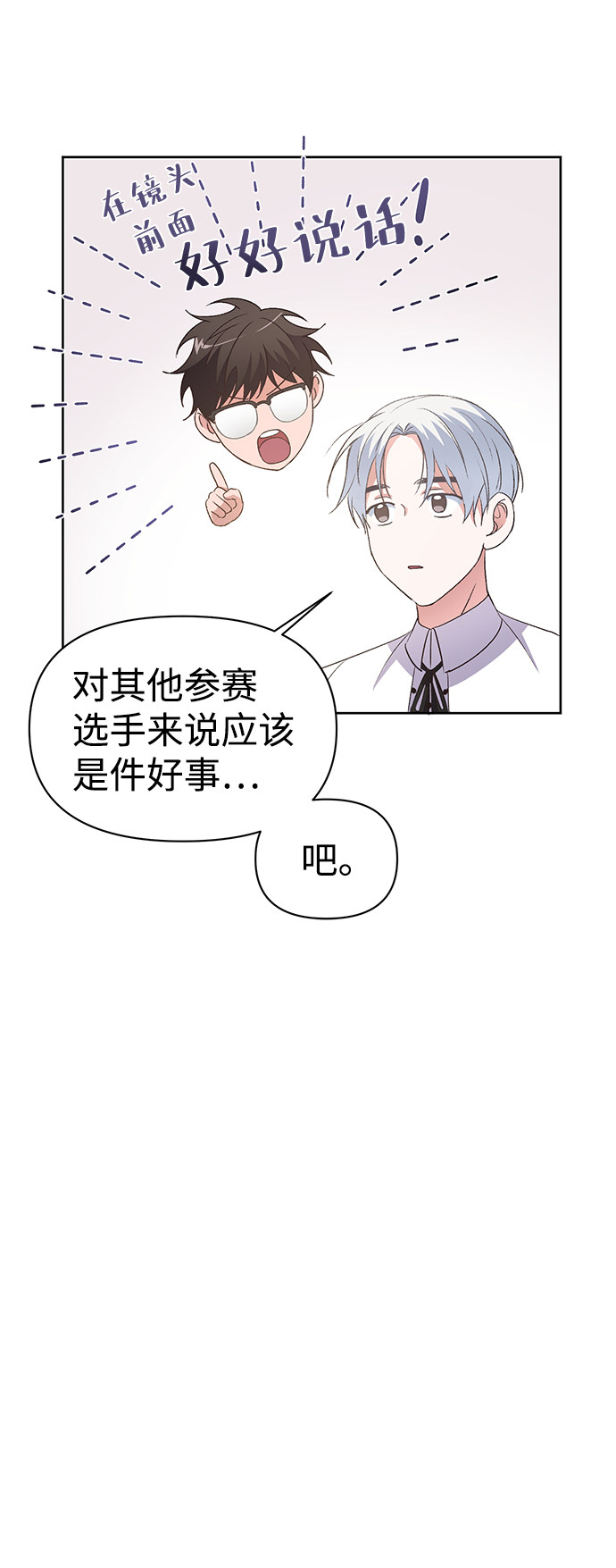漫画第54页