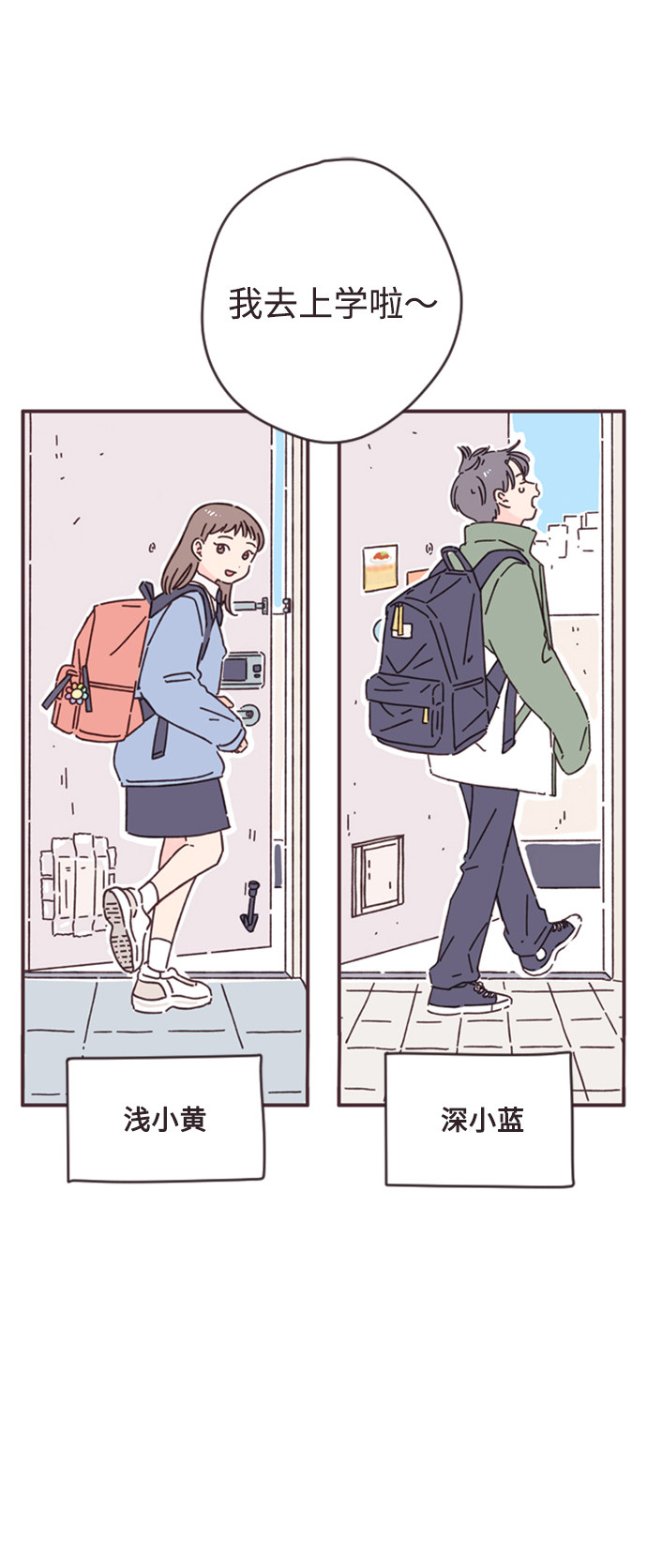 漫画第2页
