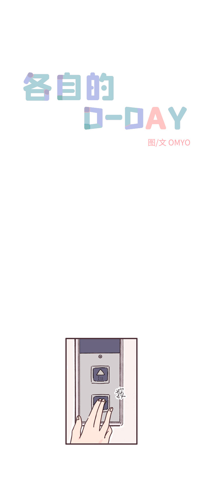 漫画第3页