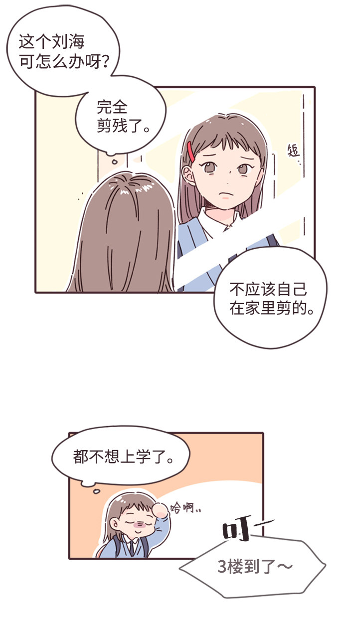 漫画第5页