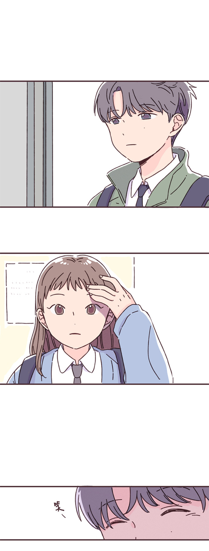 漫画第6页