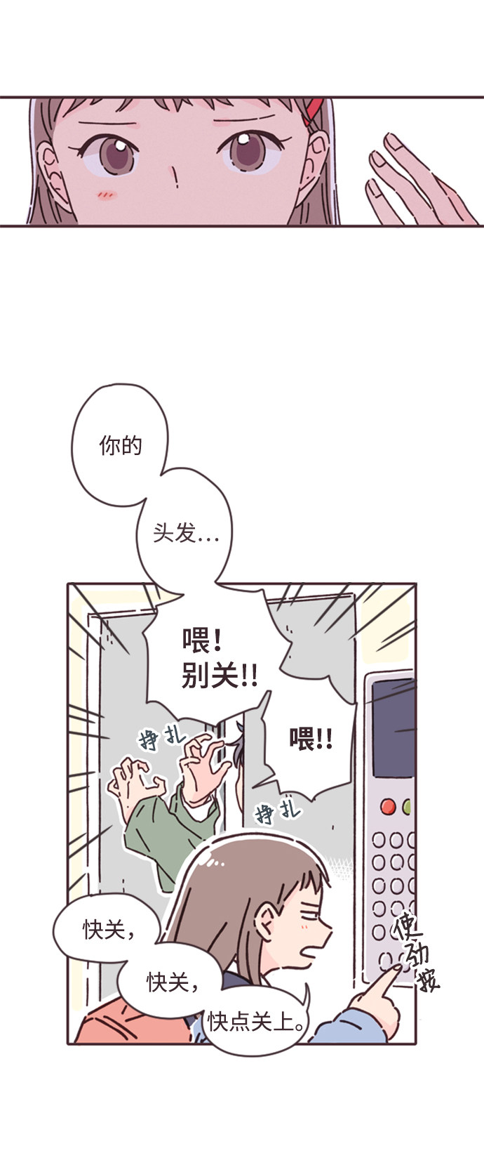 漫画第7页