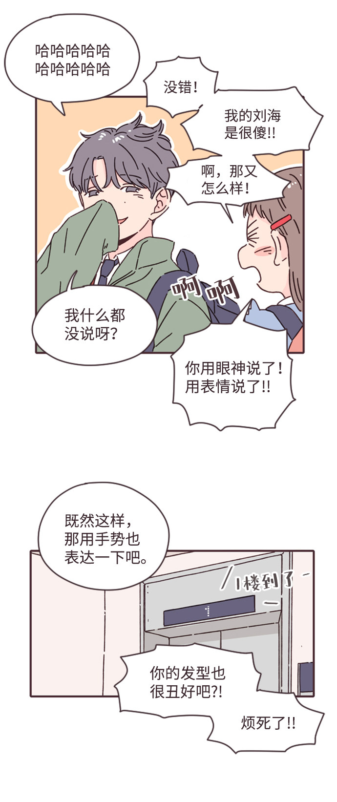 漫画第9页