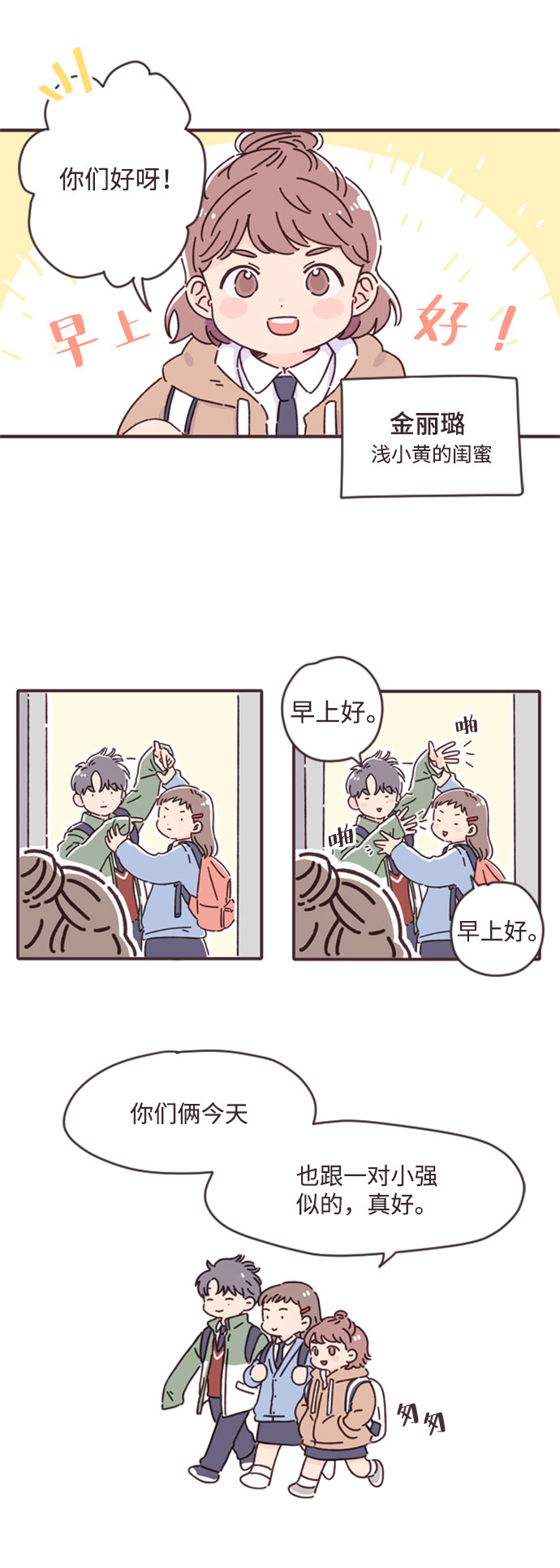 漫画第10页