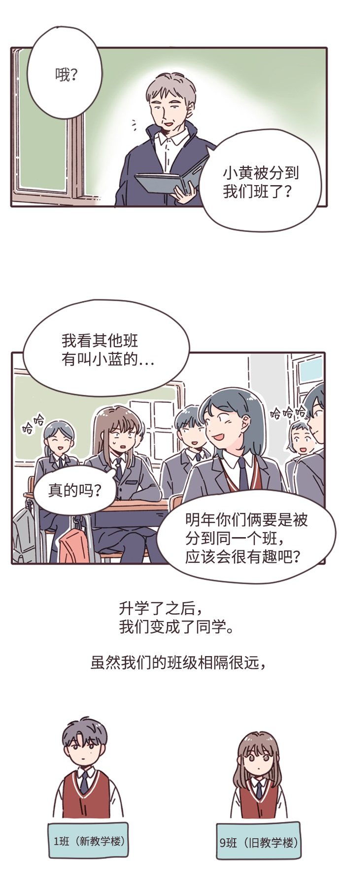 漫画第12页
