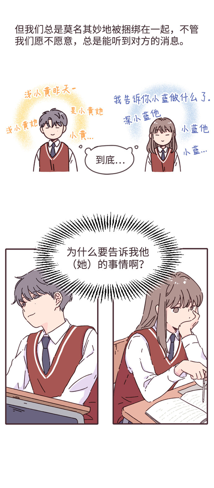 漫画第13页