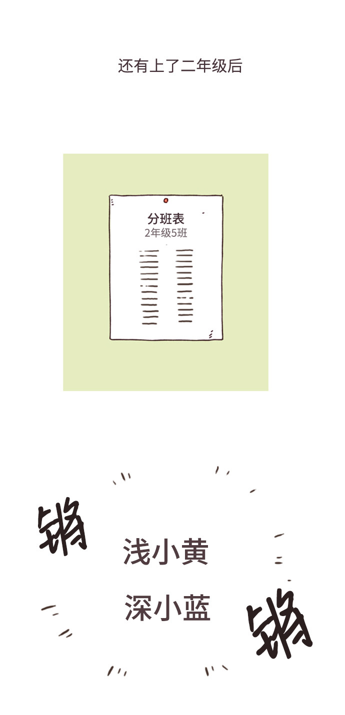 漫画第14页