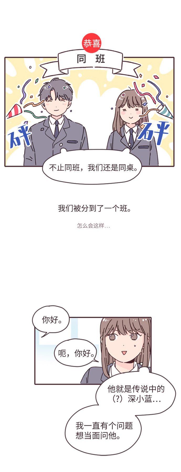 漫画第15页
