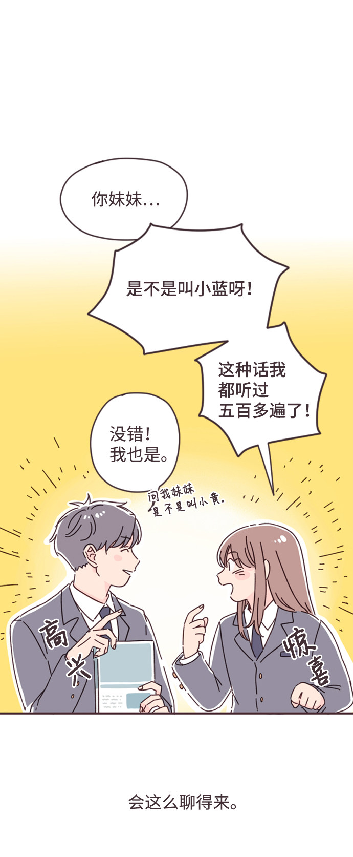 漫画第18页