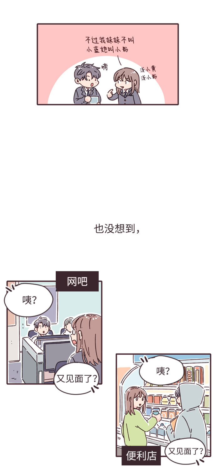 漫画第19页