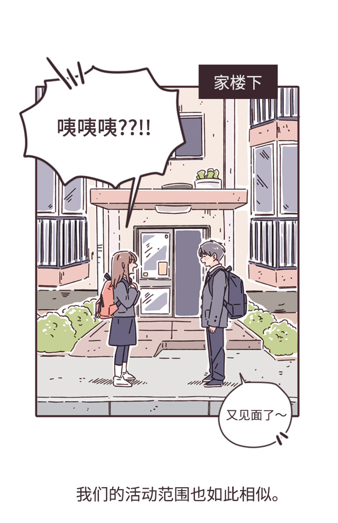 漫画第20页