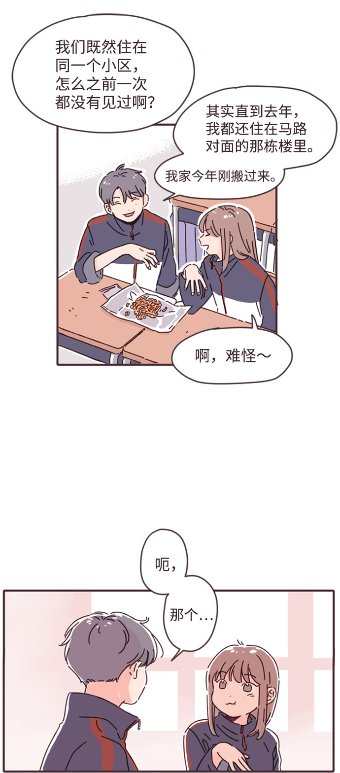 漫画第21页