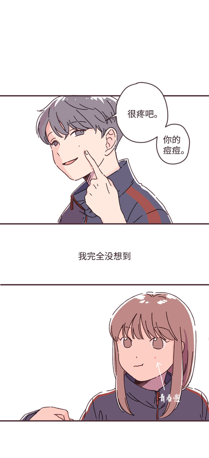 漫画第22页