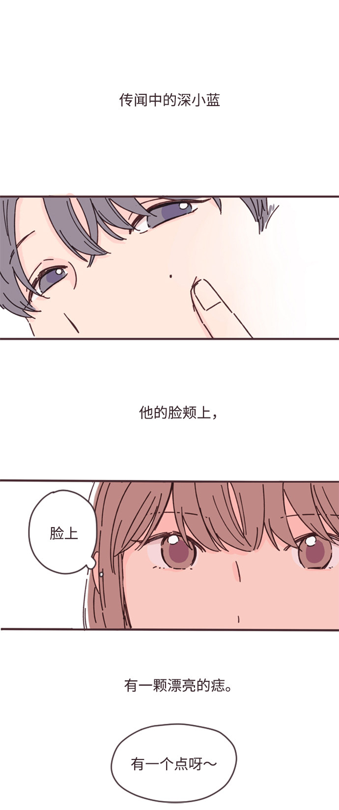漫画第23页