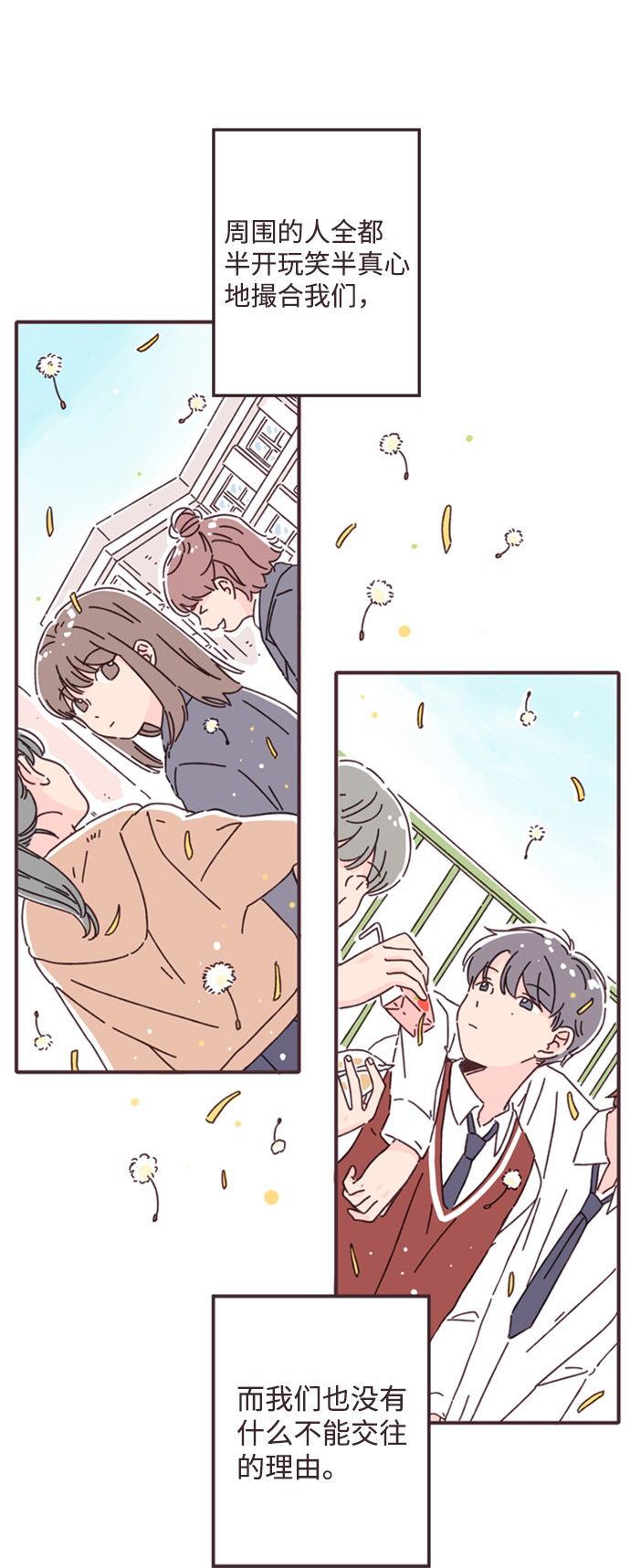 漫画第25页
