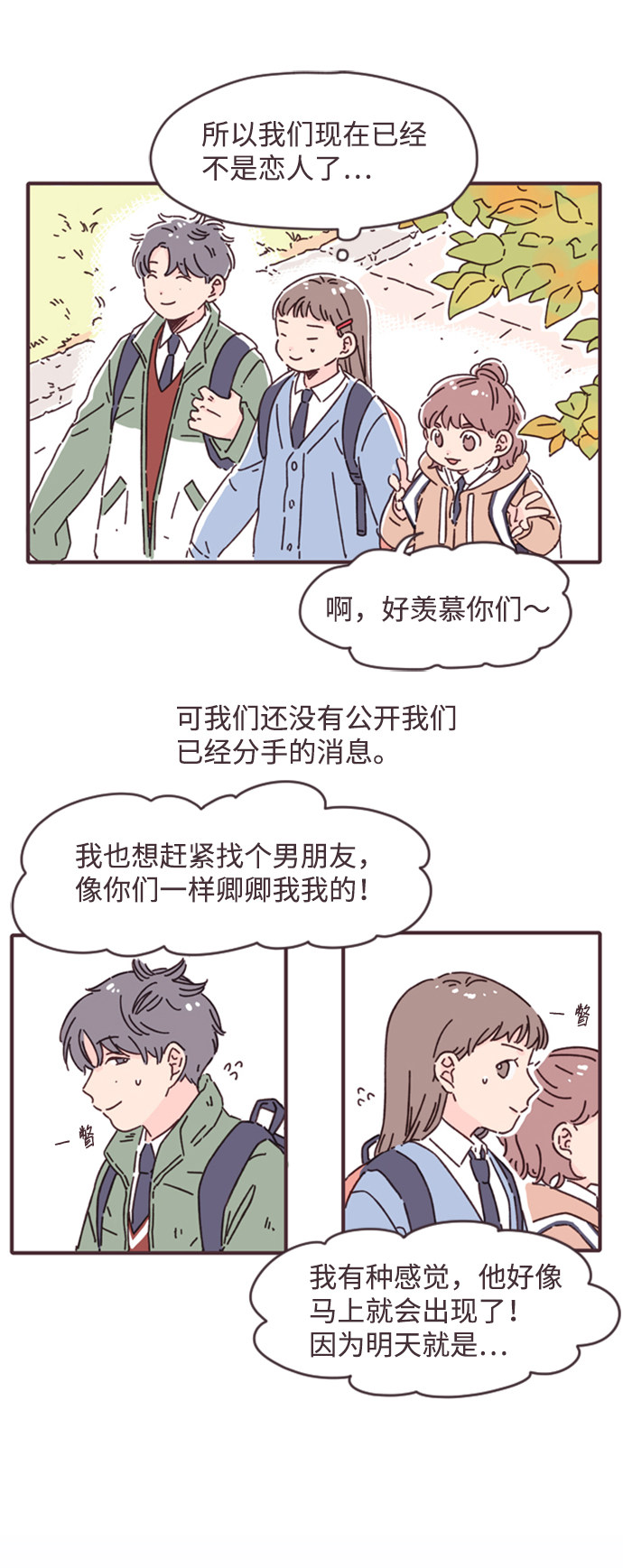 漫画第27页