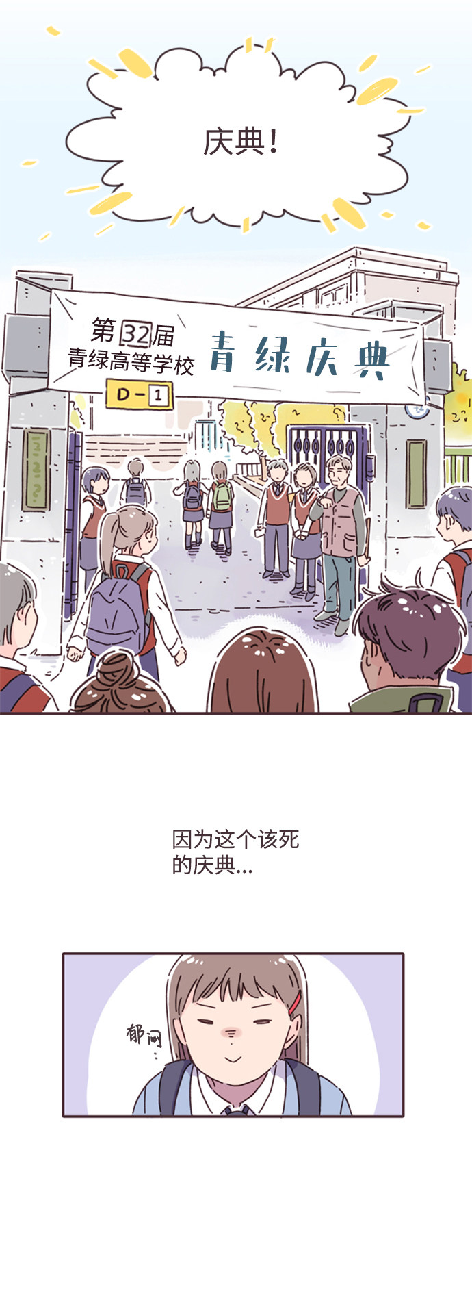 漫画第28页
