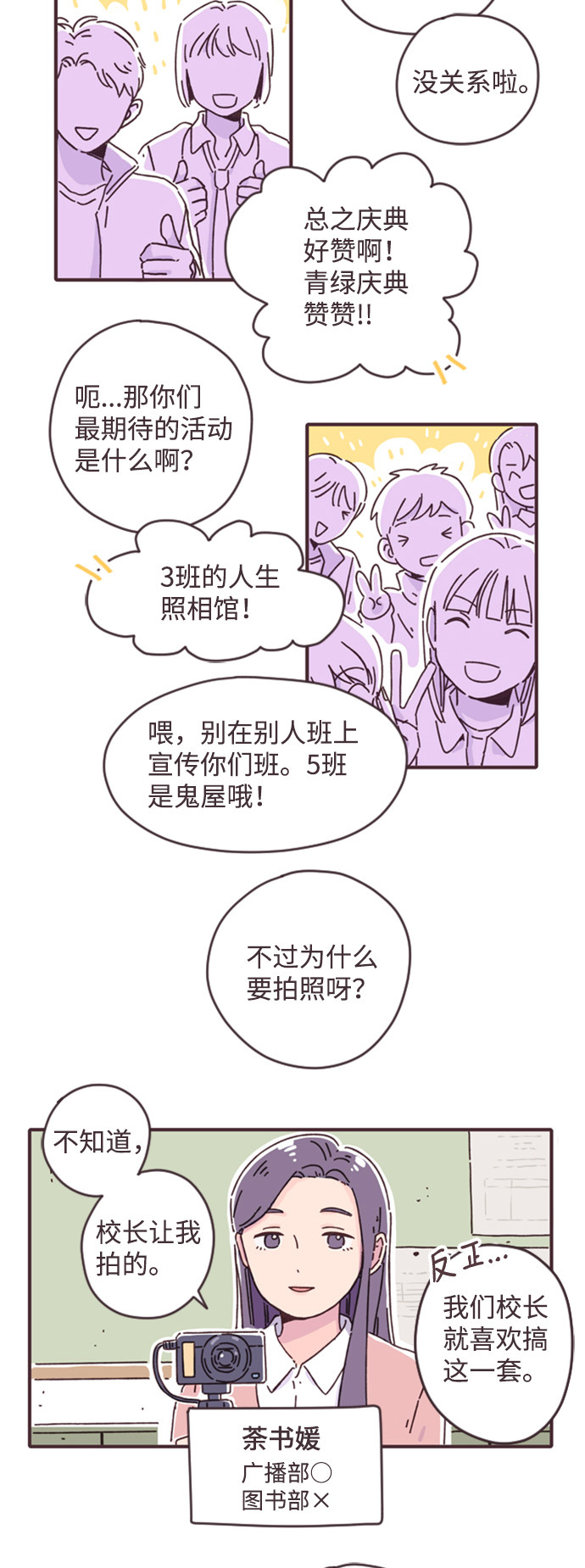漫画第30页
