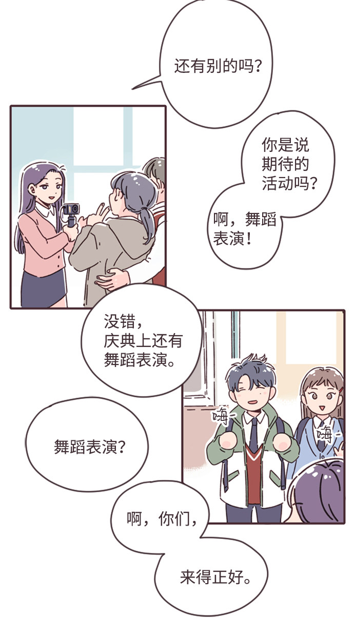 漫画第31页
