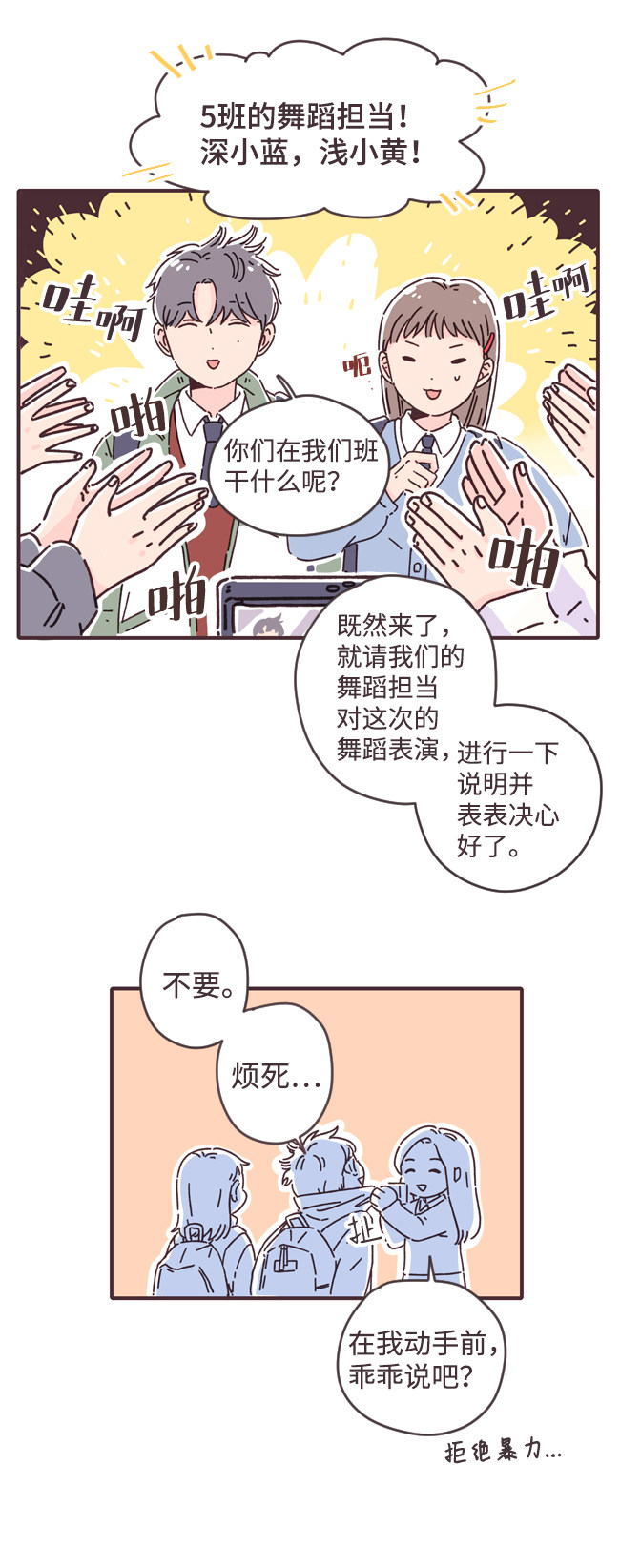 漫画第32页