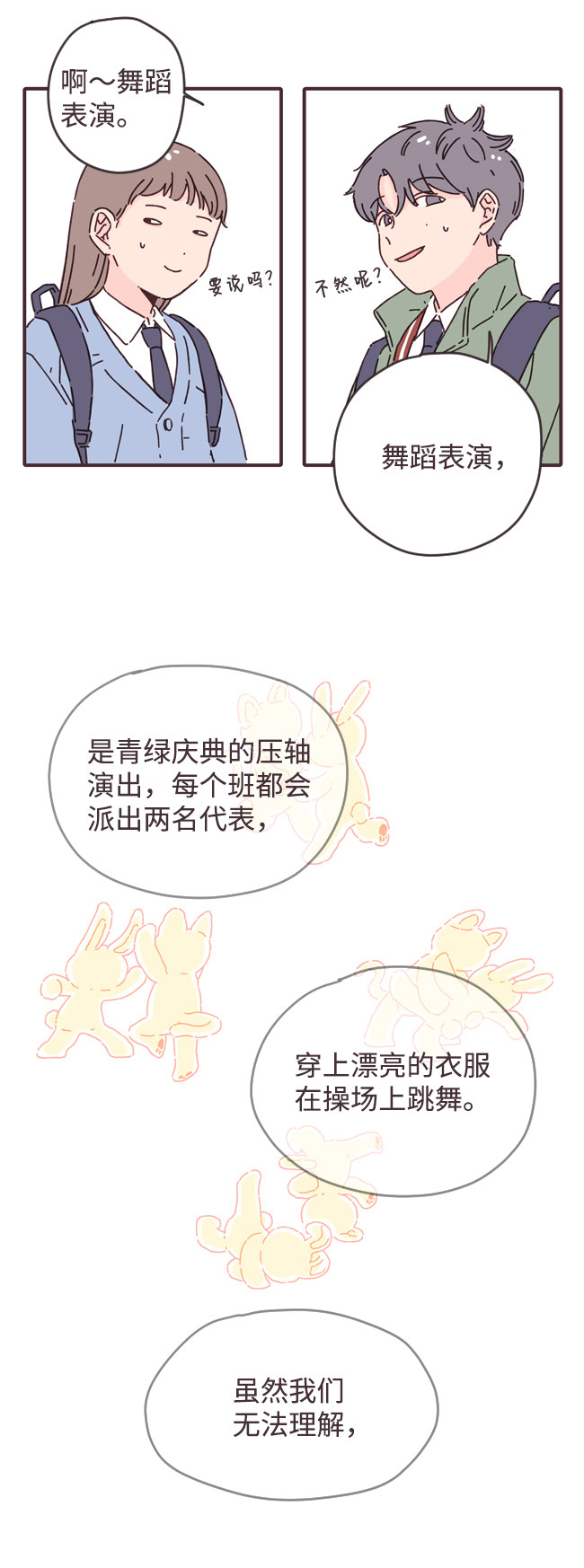 漫画第33页
